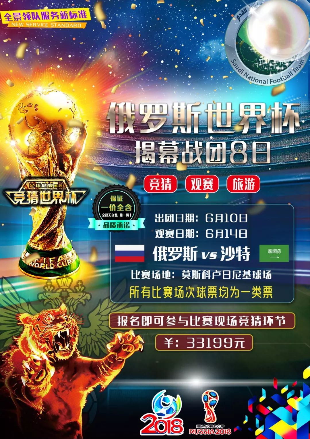 极强的进攻