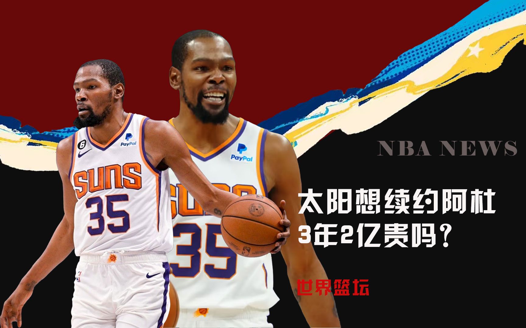 篮网